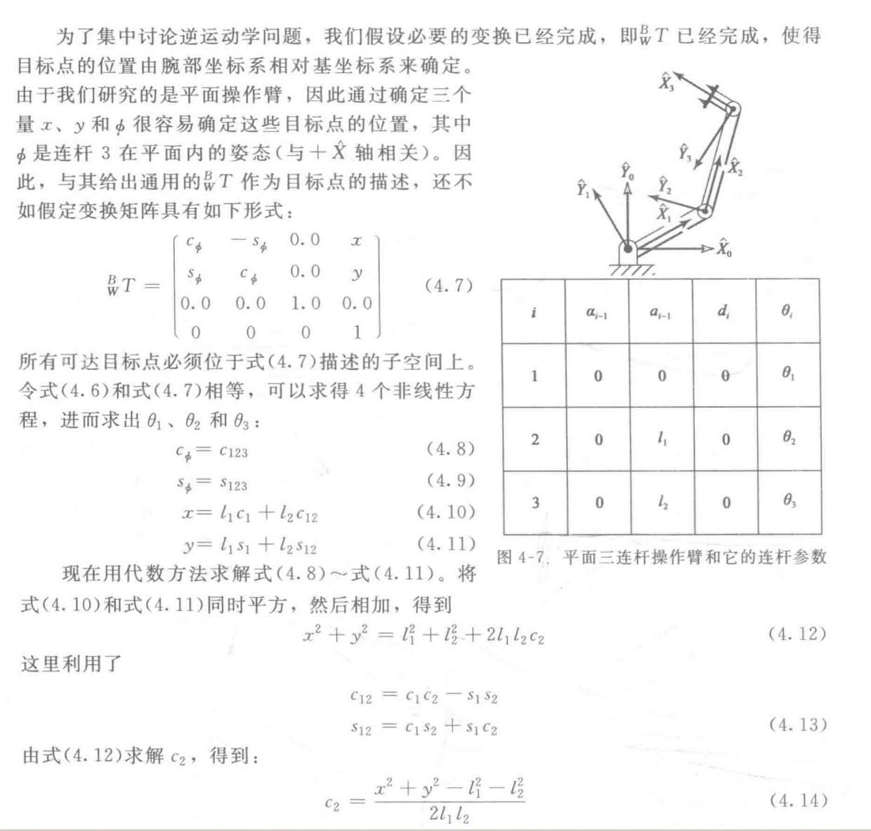 20260830171423