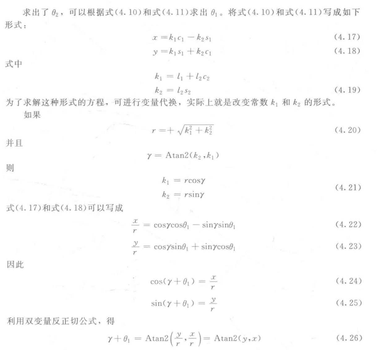 20260830171450